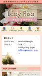 Mobile Screenshot of ladyrisa.com